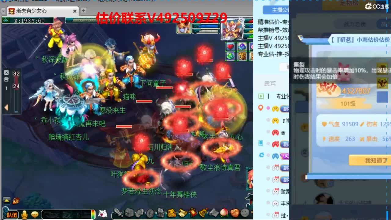 专业估价推销 第6段