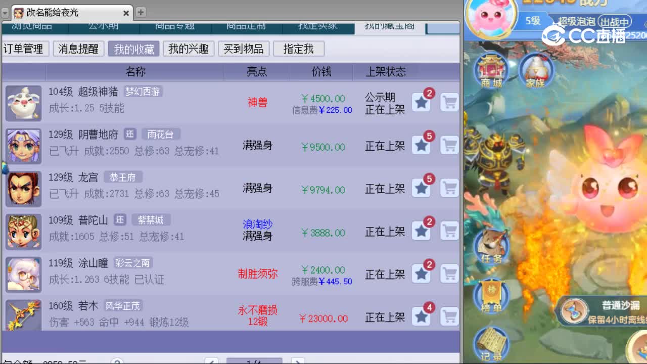 【主播点评】超级神猪