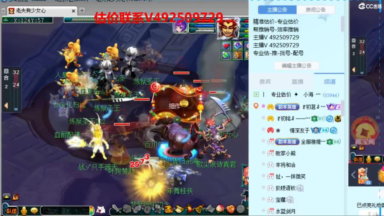 专业估价推销 第8段