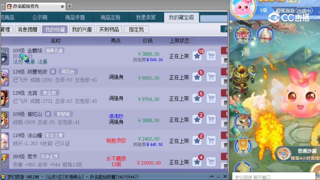 【主播点评】金麟绕