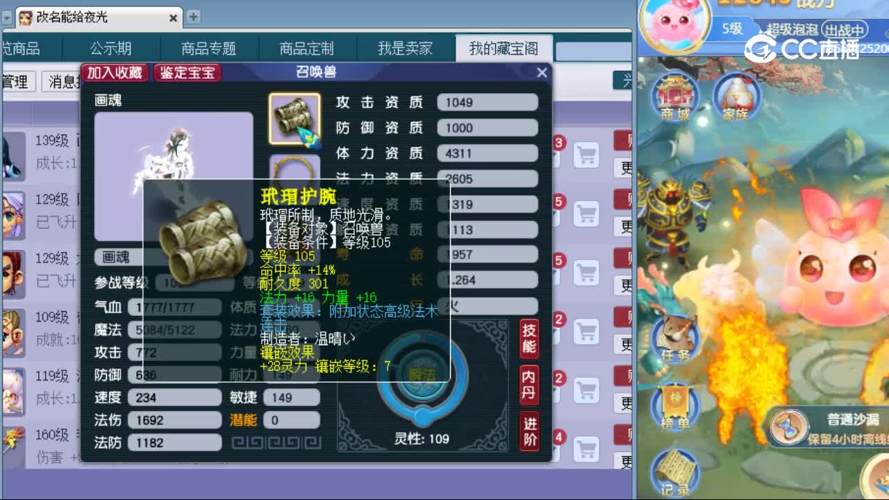 【主播点评】画魂