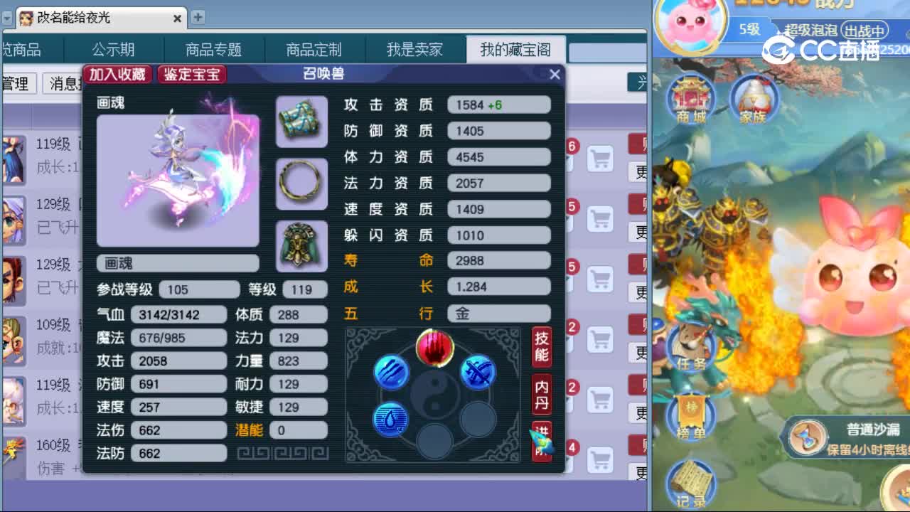 【主播点评】画魂