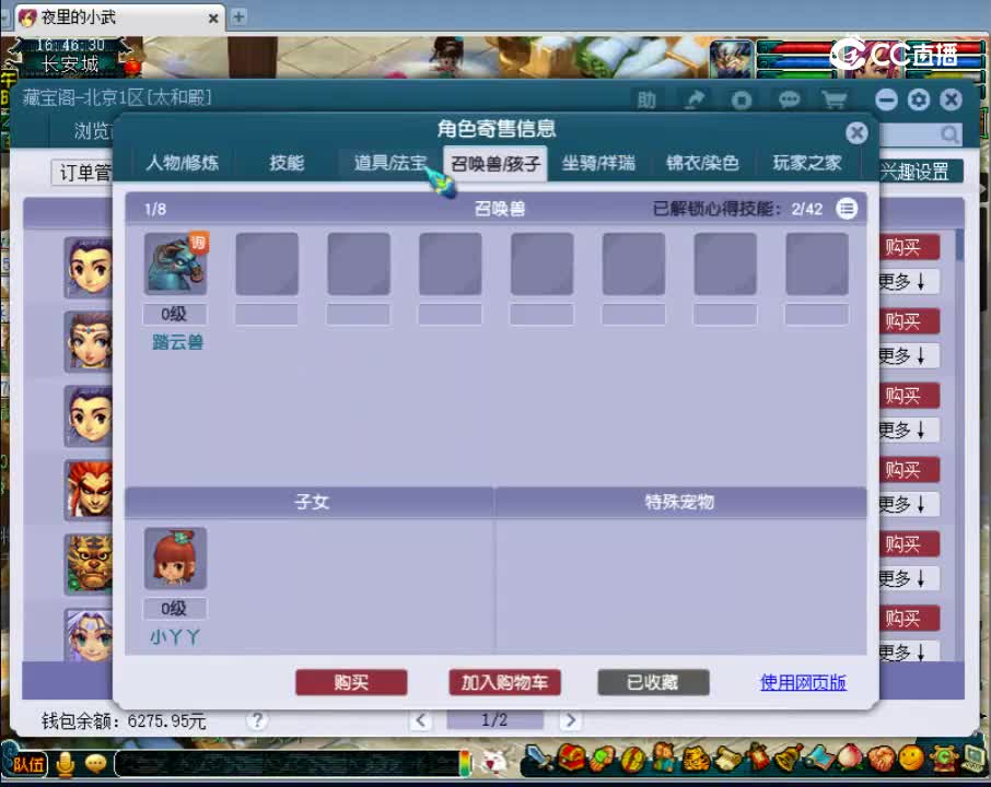 129狮驼岭