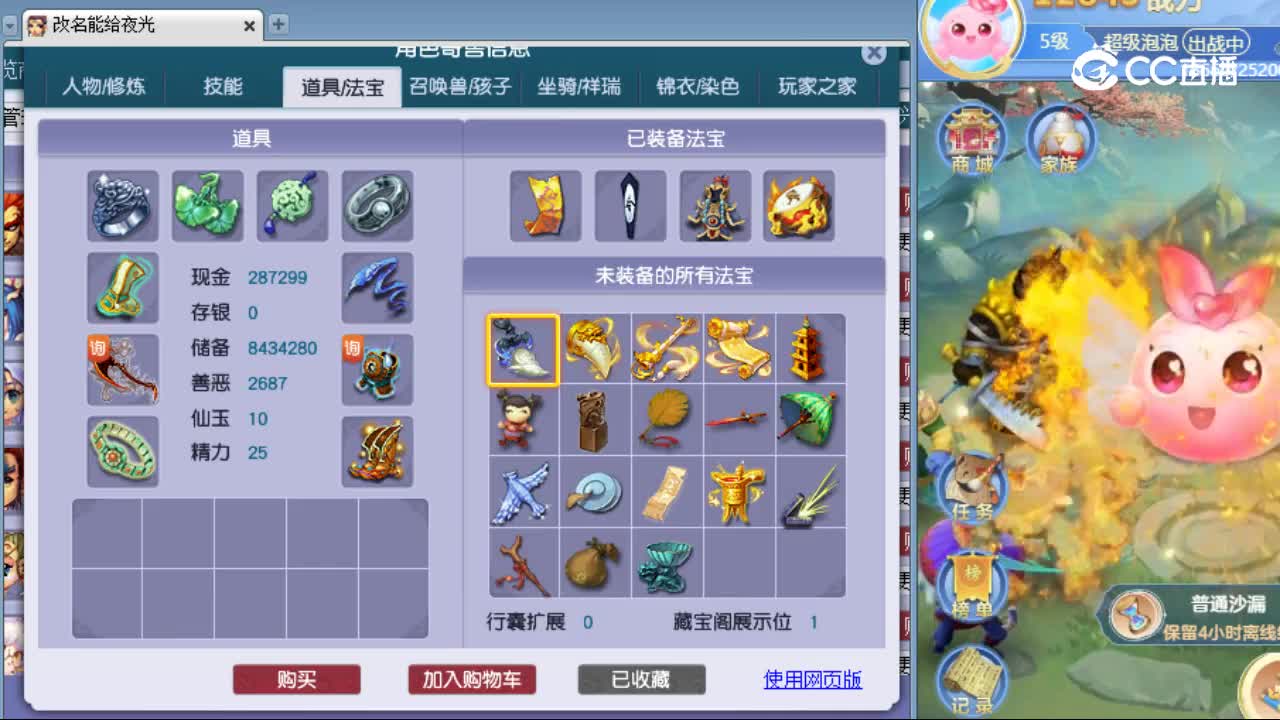 【主播点评】狮驼岭
