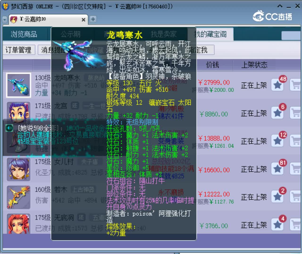 【主播点评】龙鸣寒水