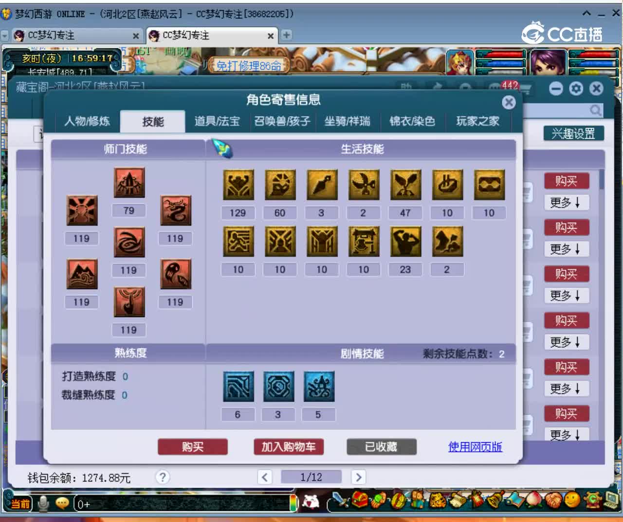 【主播点评】91912619