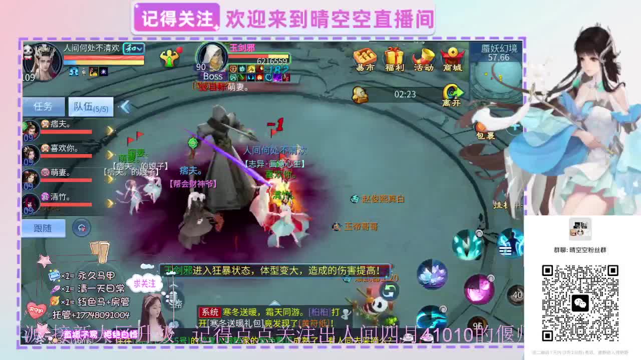 壮志有偿带突破需要的老板滴滴 第2段
