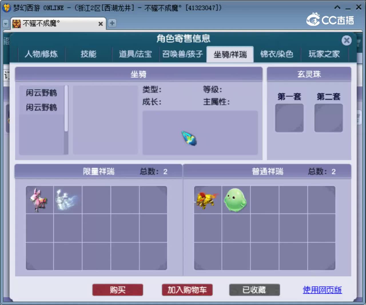 【主播点评】龙宫