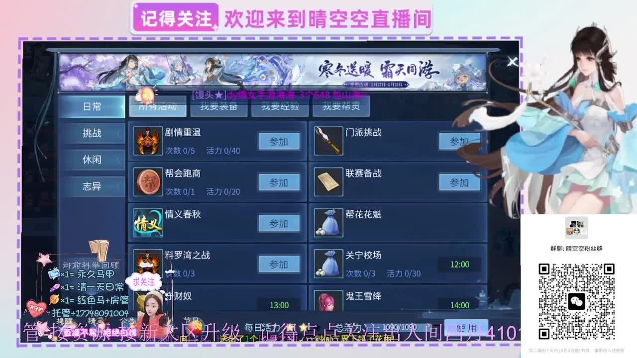 壮志有偿带突破需要的老板滴滴 第3段