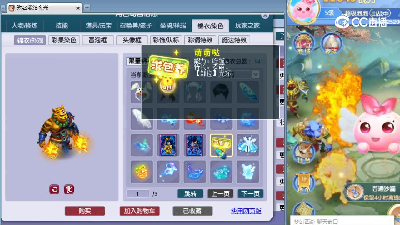 【主播点评】魔王寨