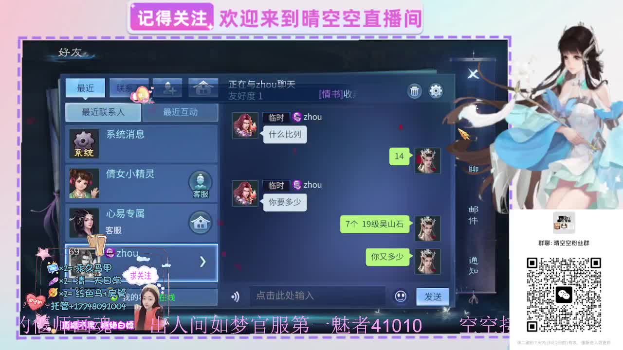 壮志有偿带突破需要的老板滴滴 第9段