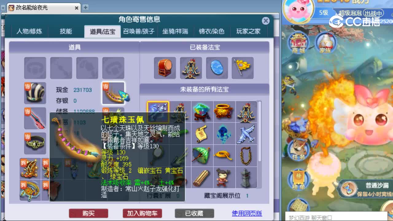 【主播点评】大唐官府