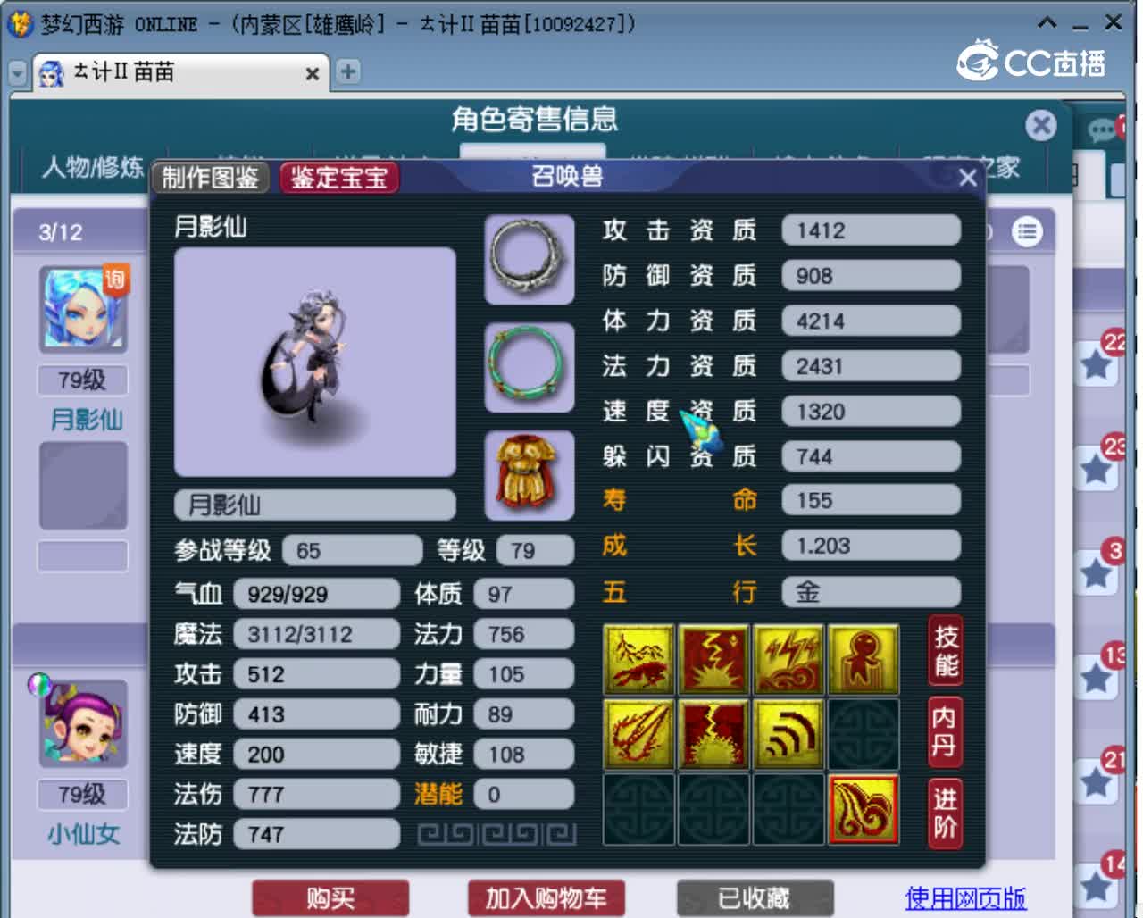 【主播点评】魔王寨