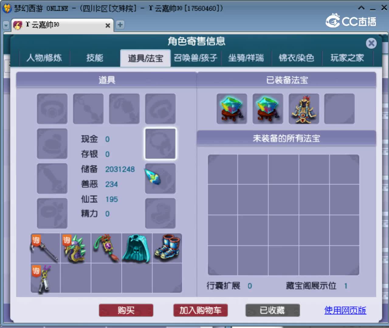 【主播点评】狮驼岭