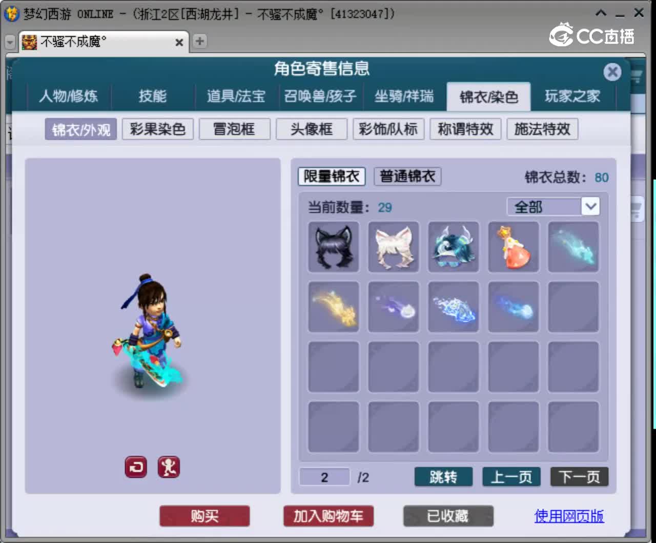 【主播点评】神木林