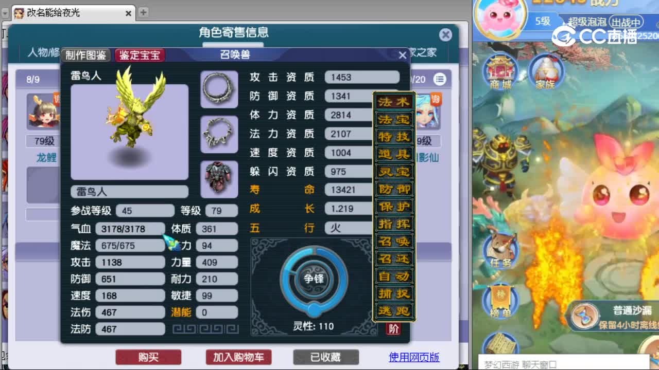 【主播点评】大唐官府