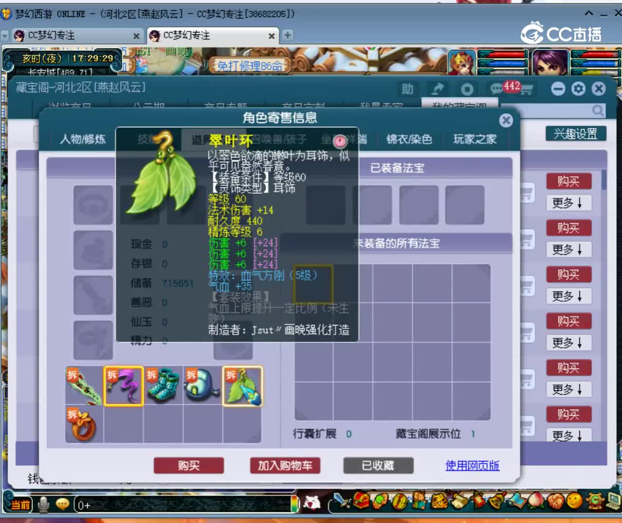 【主播点评】42157353