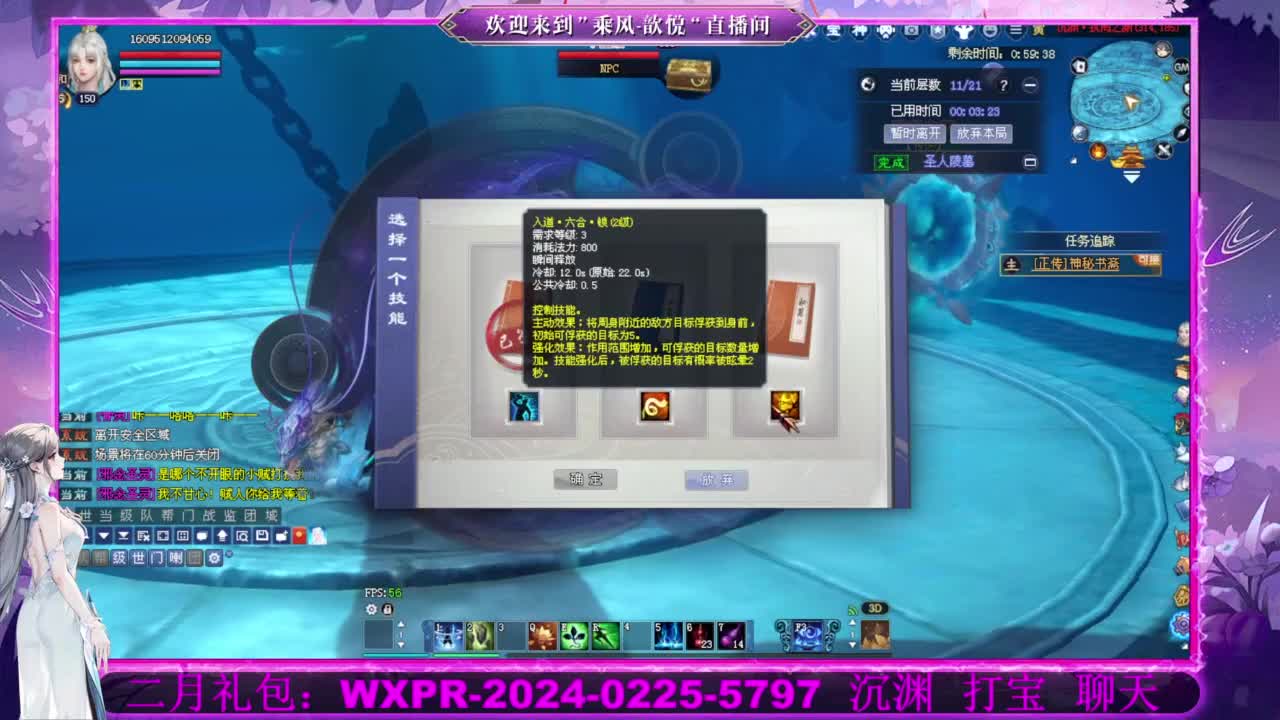 沉渊  打宝 第2段