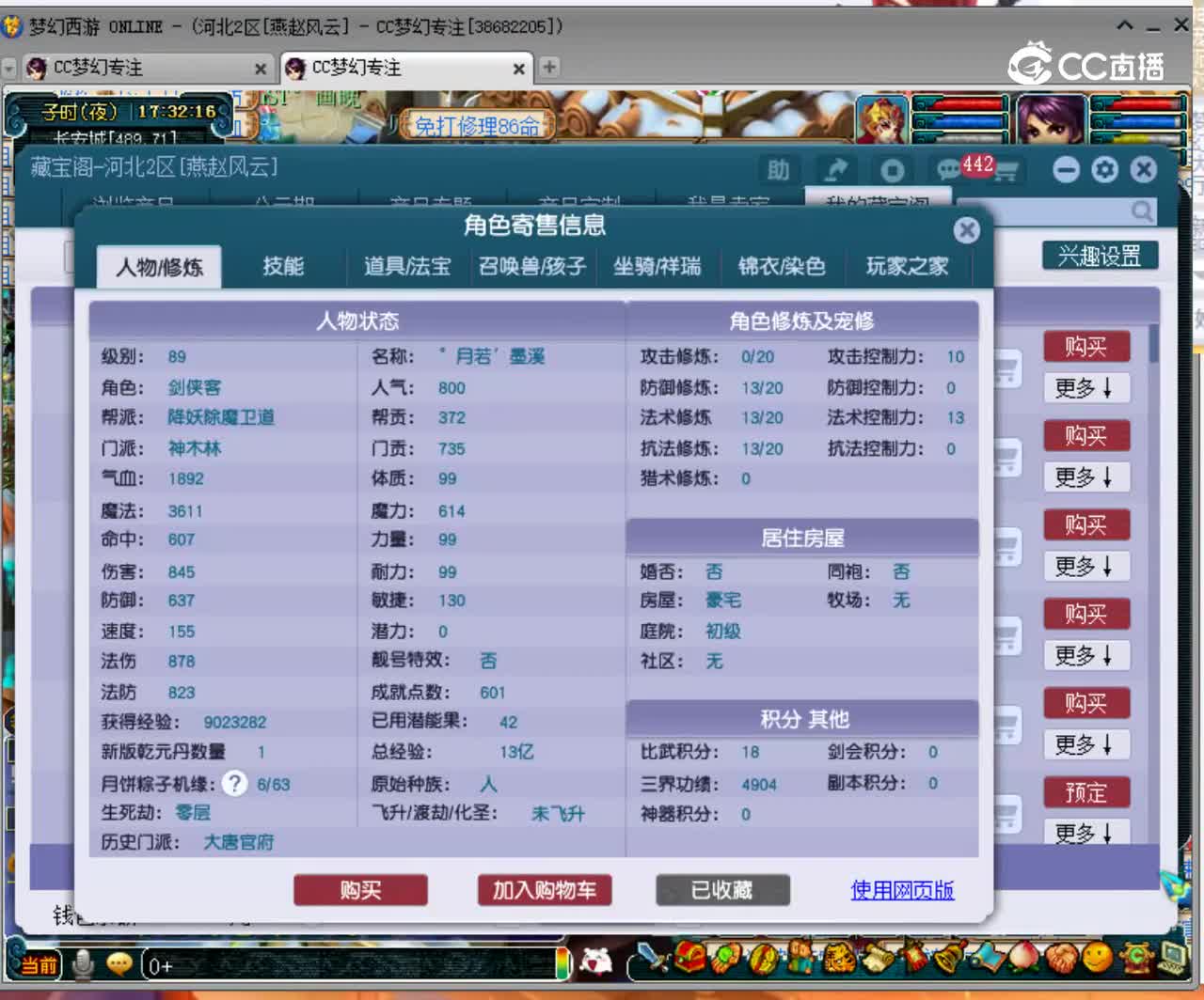 【主播点评】8419072