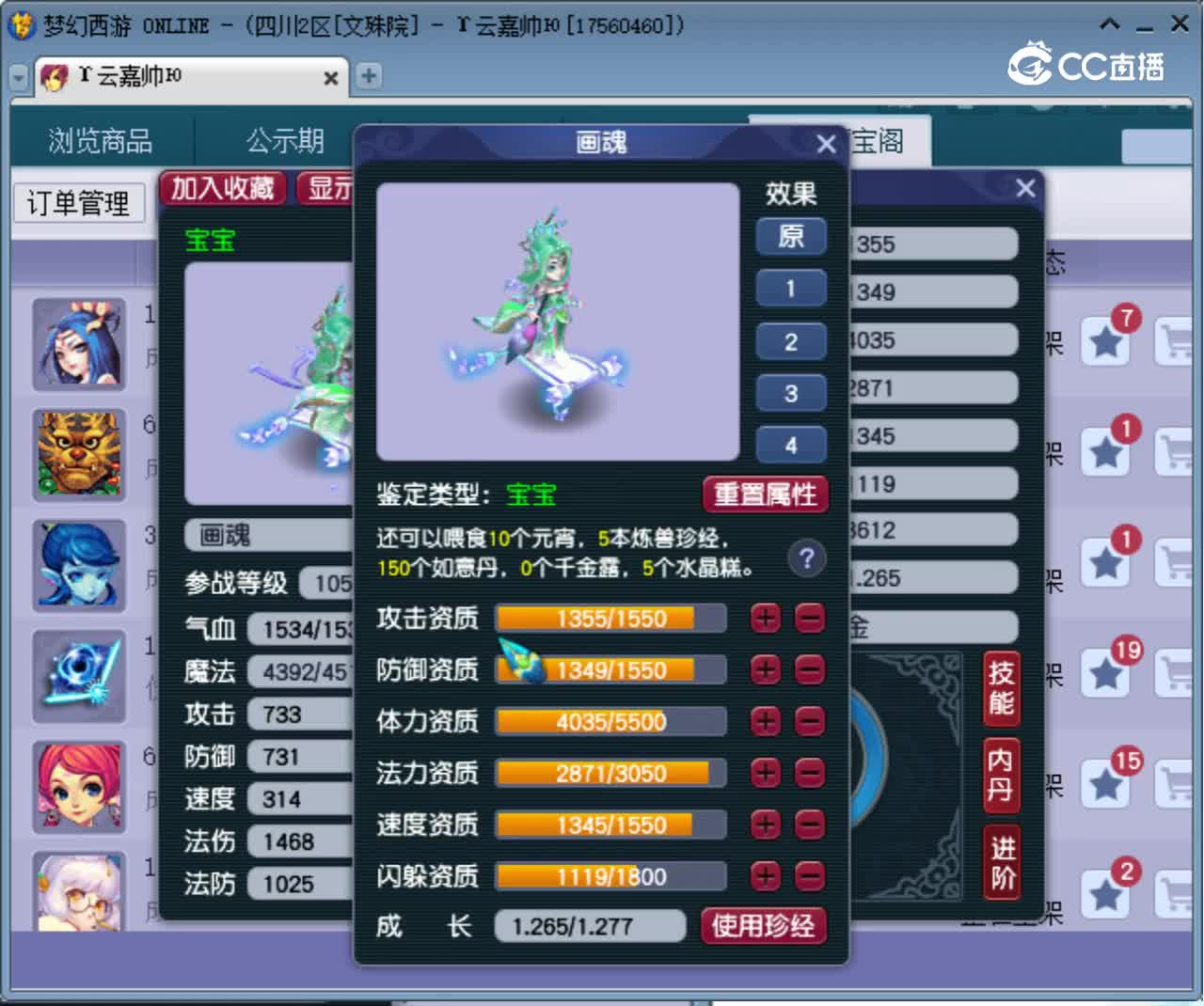 【主播点评】画魂