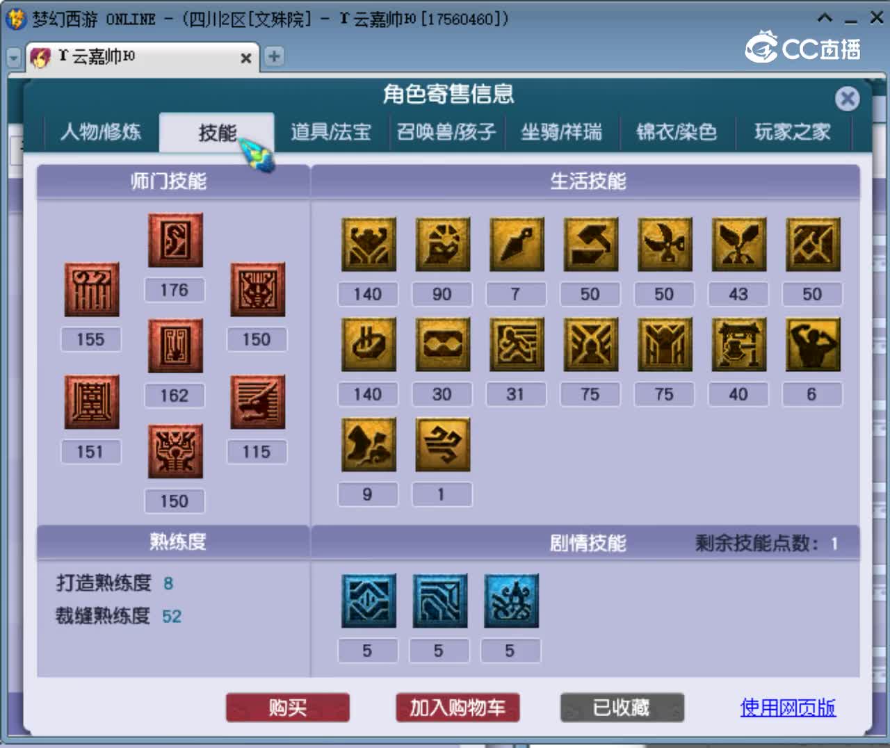 【主播点评】龙宫