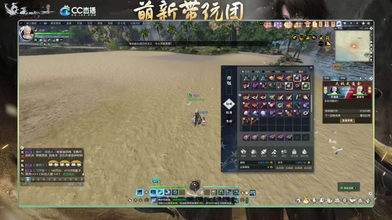 逆水寒2.0起飞 第2段