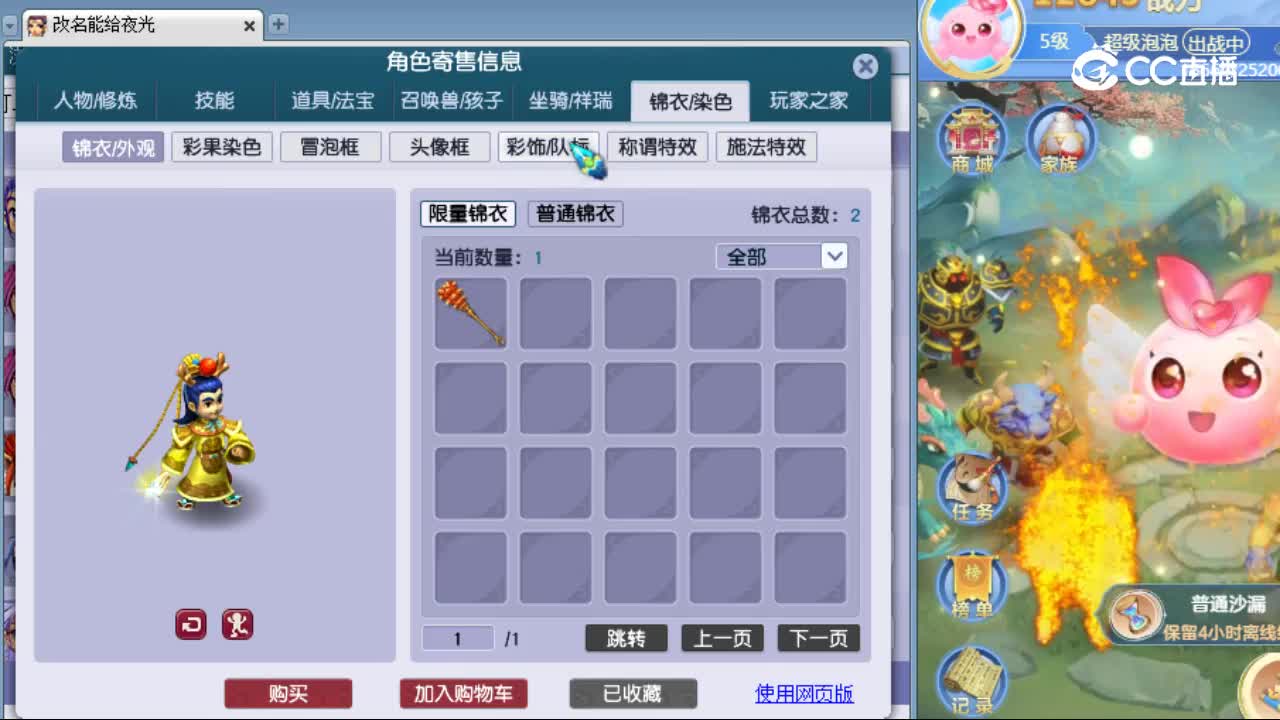 【主播点评】凌波城