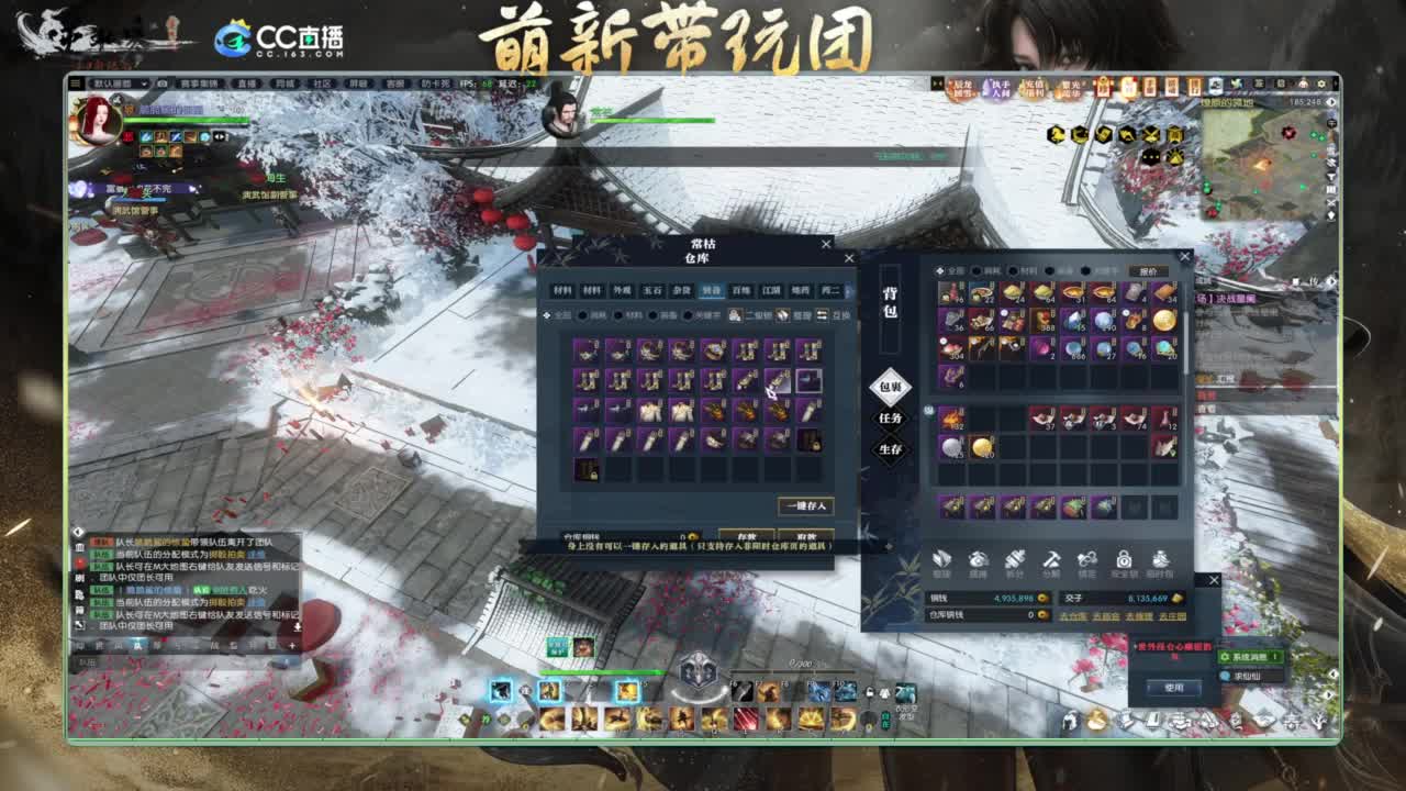 逆水寒2.0起飞 第3段