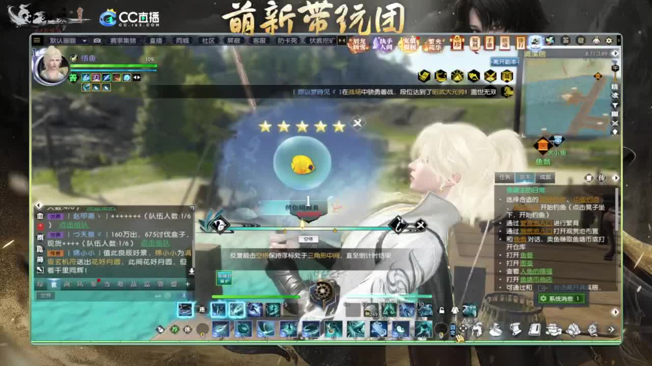 逆水寒2.0起飞 第4段