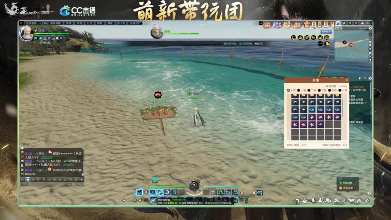 逆水寒2.0起飞 第5段