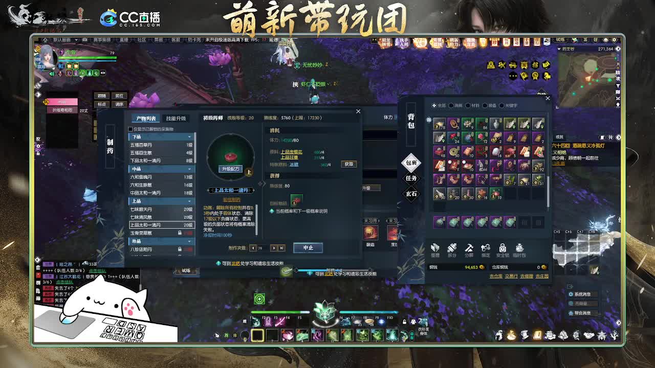 2.0新赛季萌新带玩团 第4段