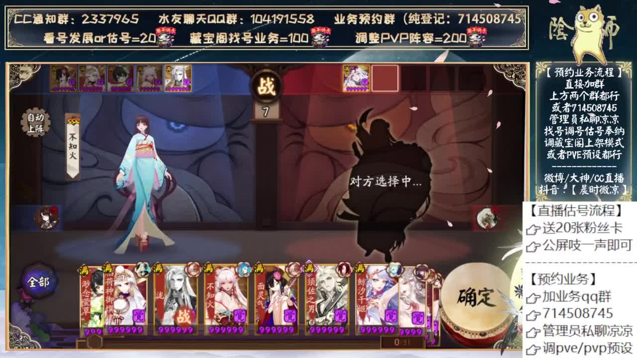 下周三测试初音！ 第3段