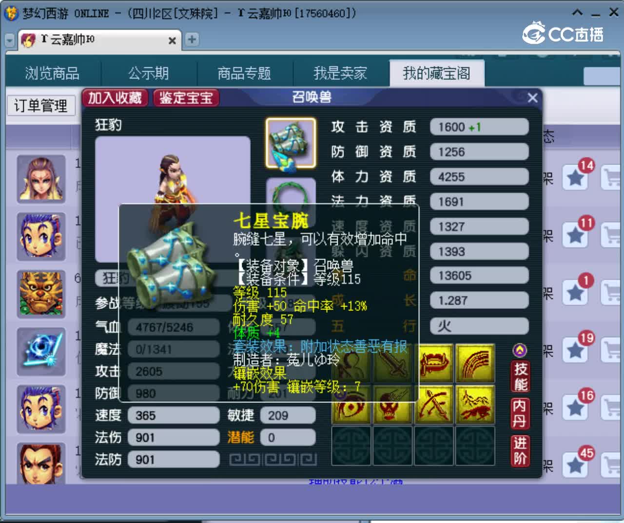 【主播点评】狂豹