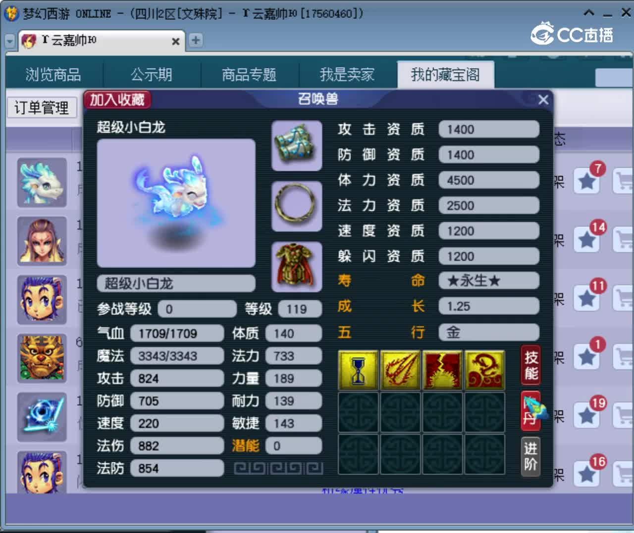 【主播点评】超级小白龙