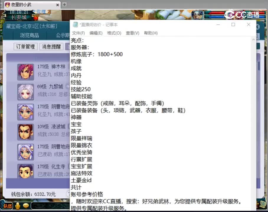 【主播点评】阴曹地府