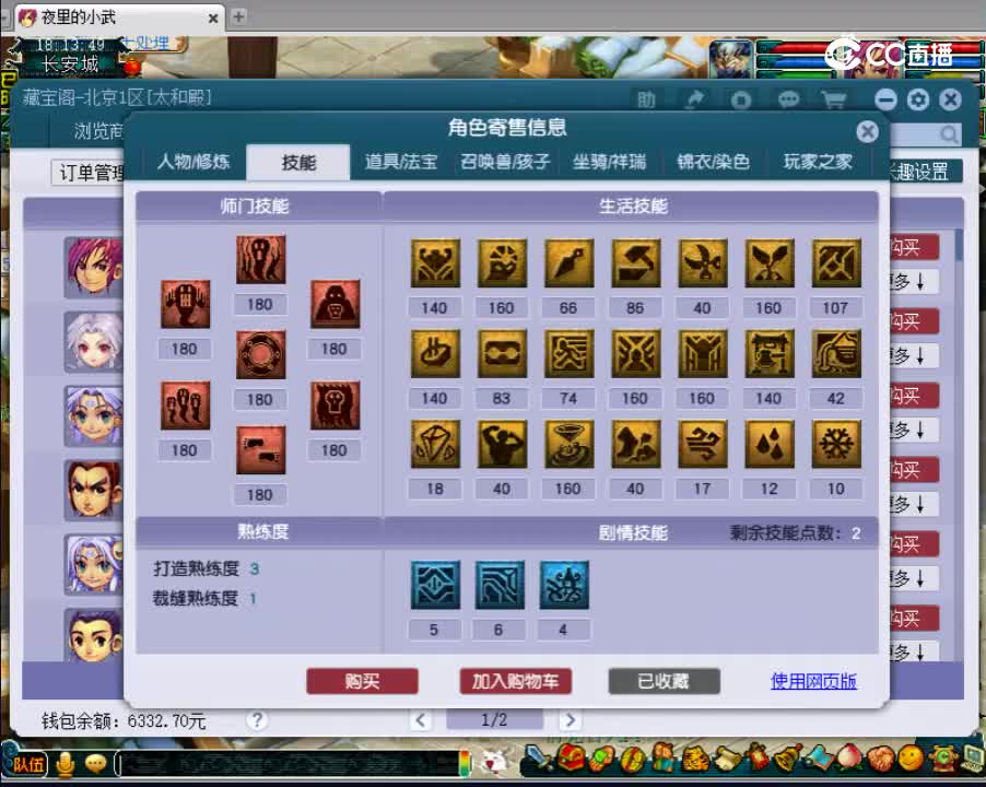 【主播点评】阴曹地府
