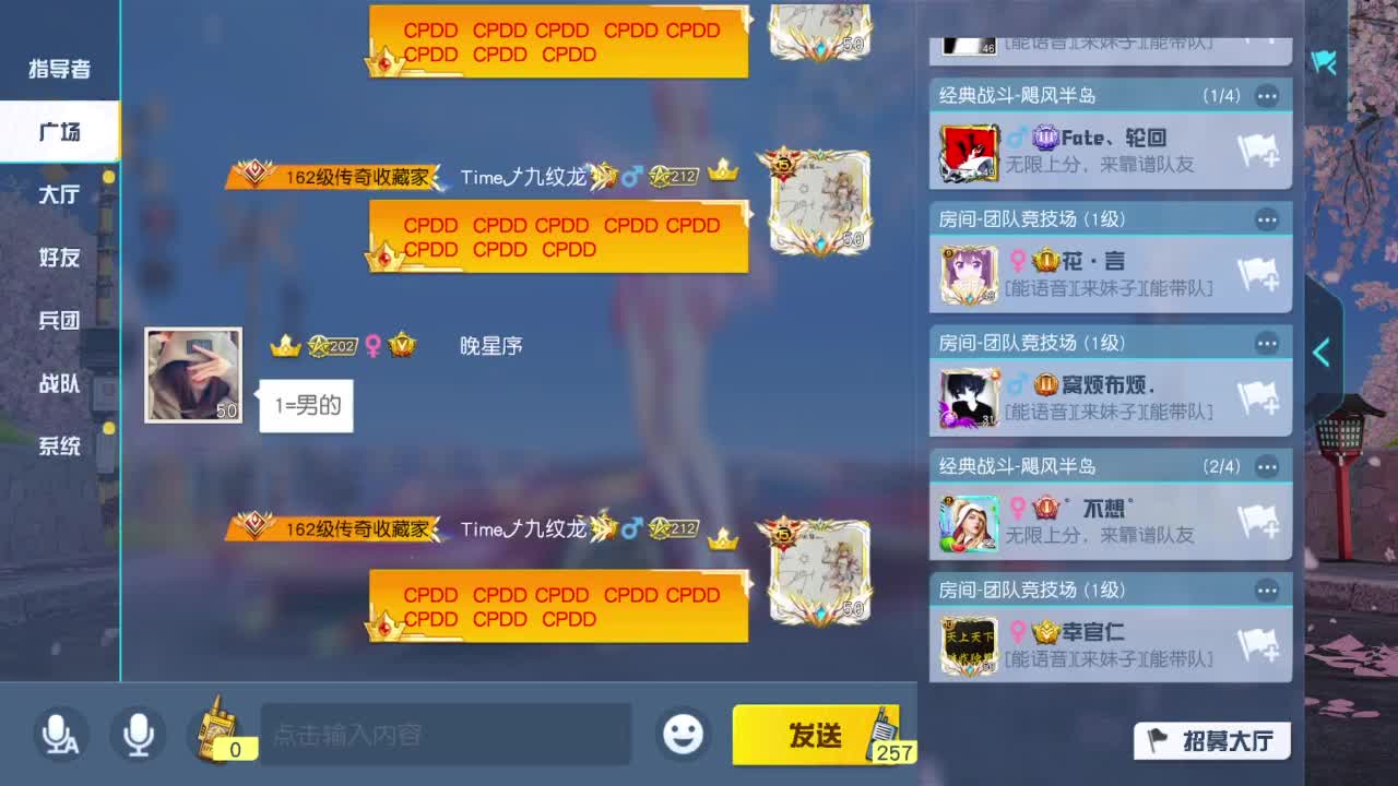 游戏而已 第1段