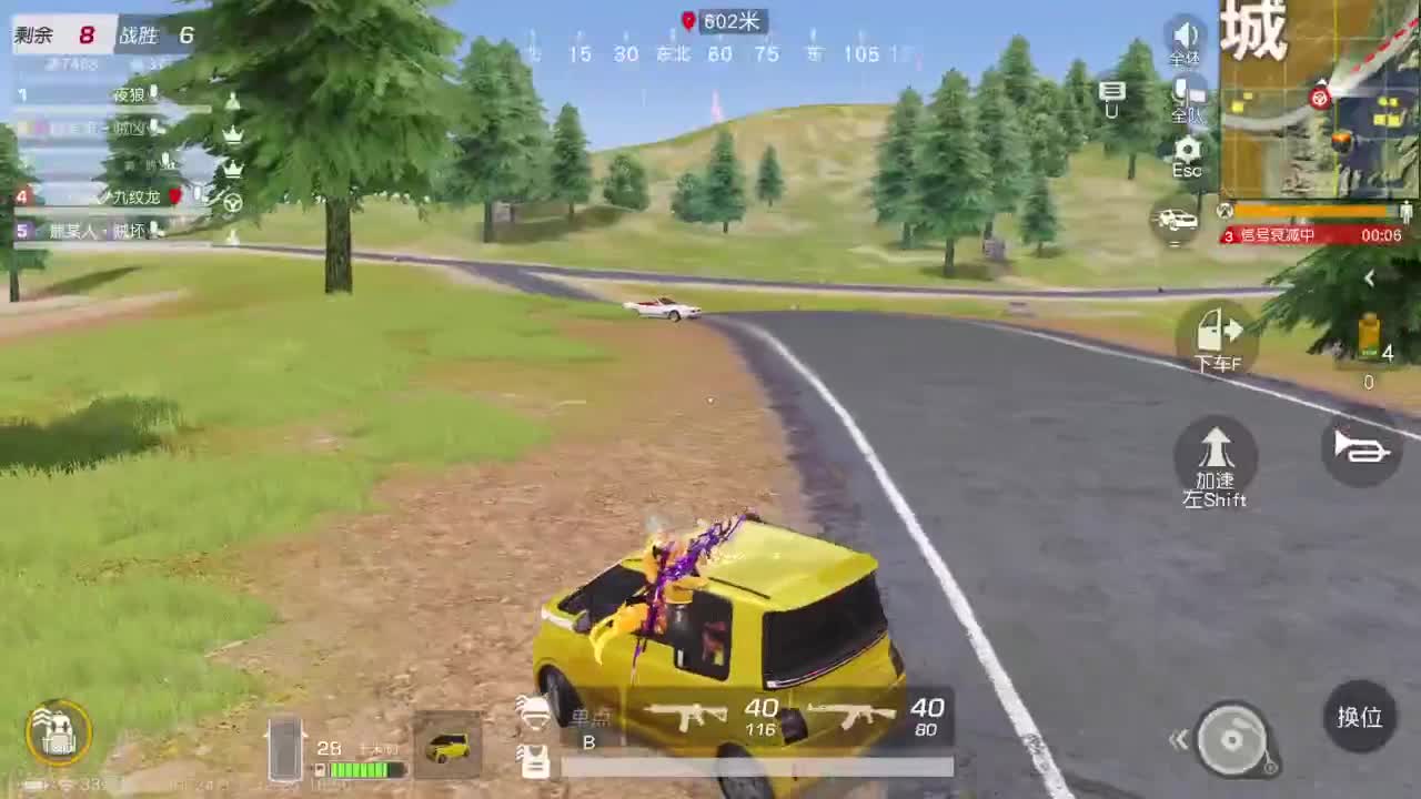 游戏而已 第2段