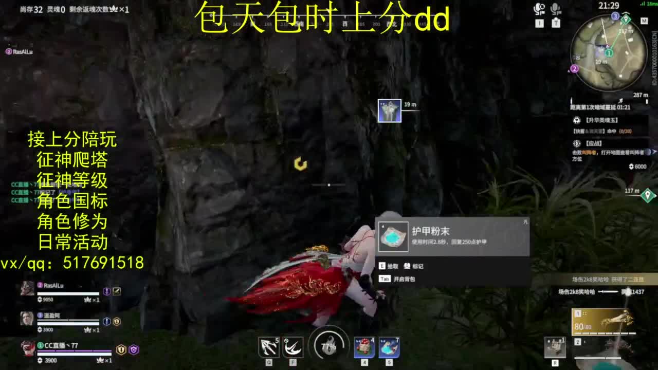 接上分.陪,征神.日常.20级聚义厅动作 第1段