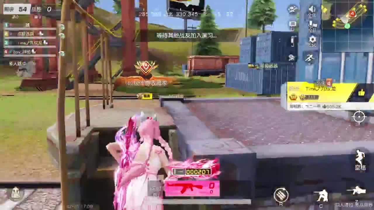 游戏而已 第3段