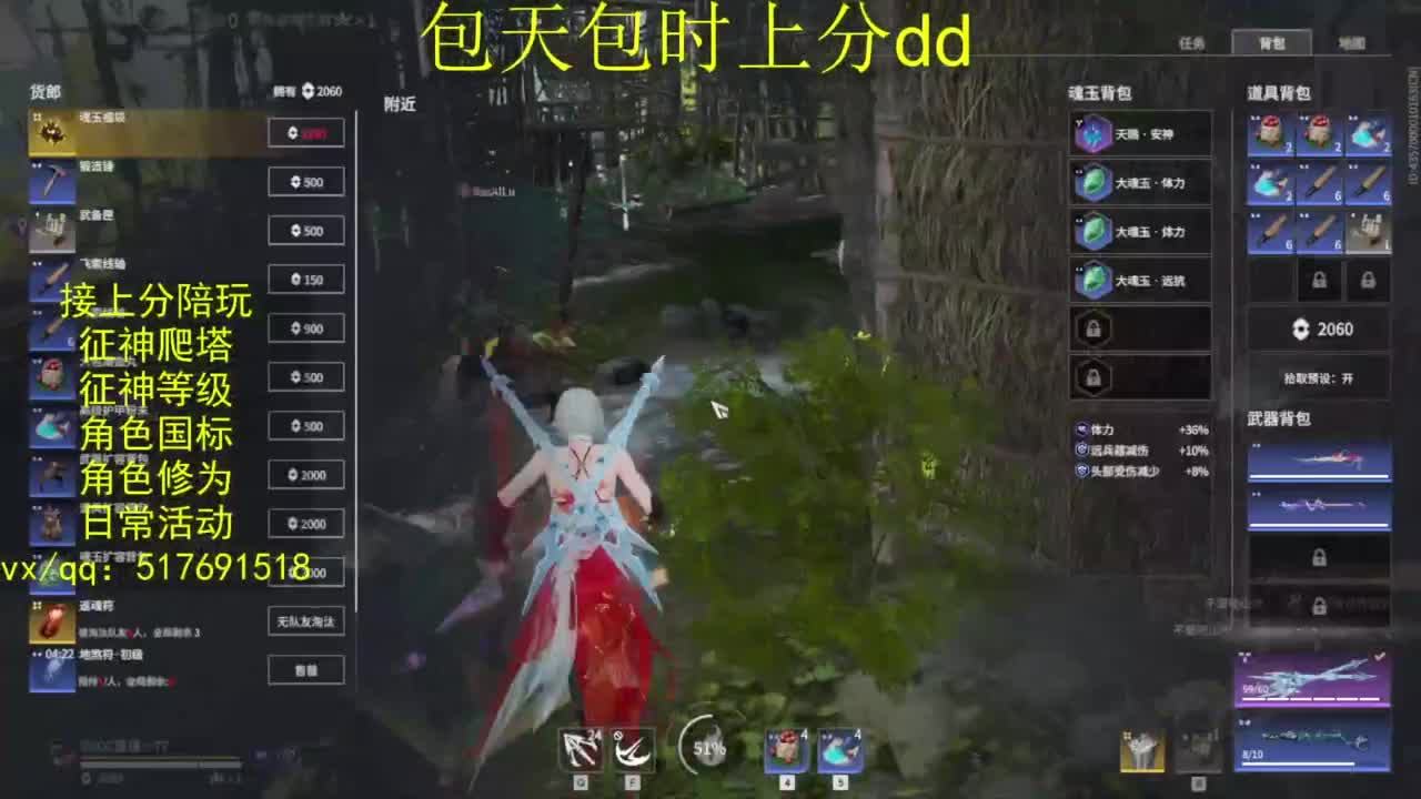 接上分.陪,征神.日常.20级聚义厅动作 第3段