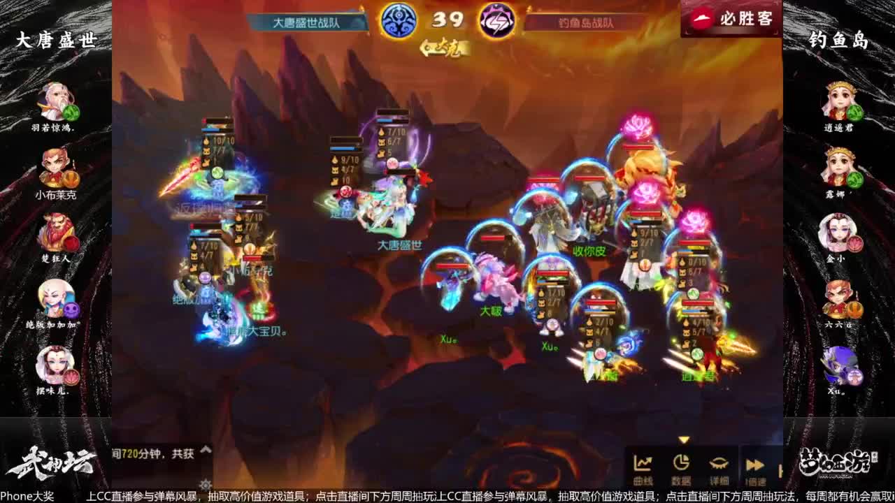 第93届武神坛淘汰赛 第1段