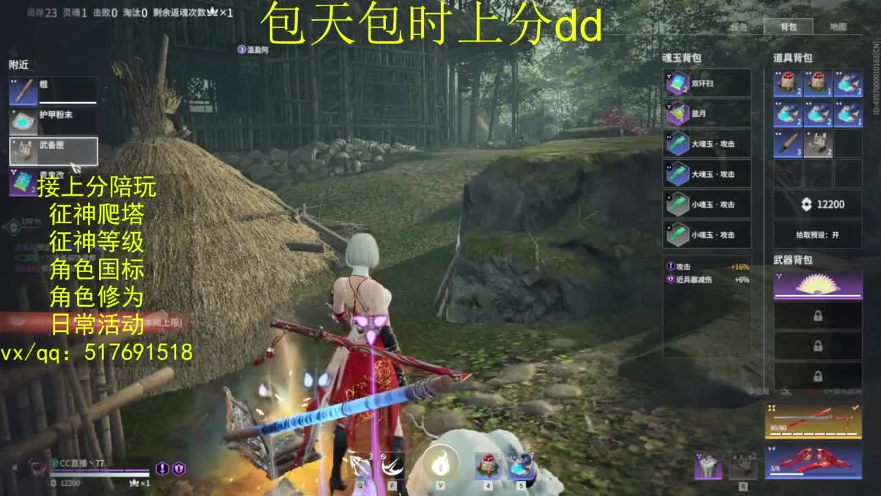 接上分.陪,征神.日常.20级聚义厅动作 第4段