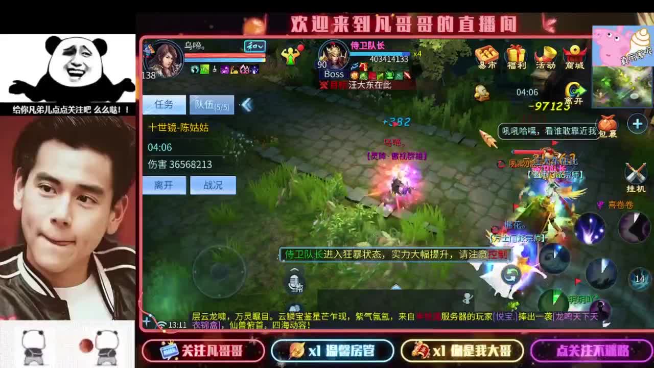 新主播开播的第一天 第1段