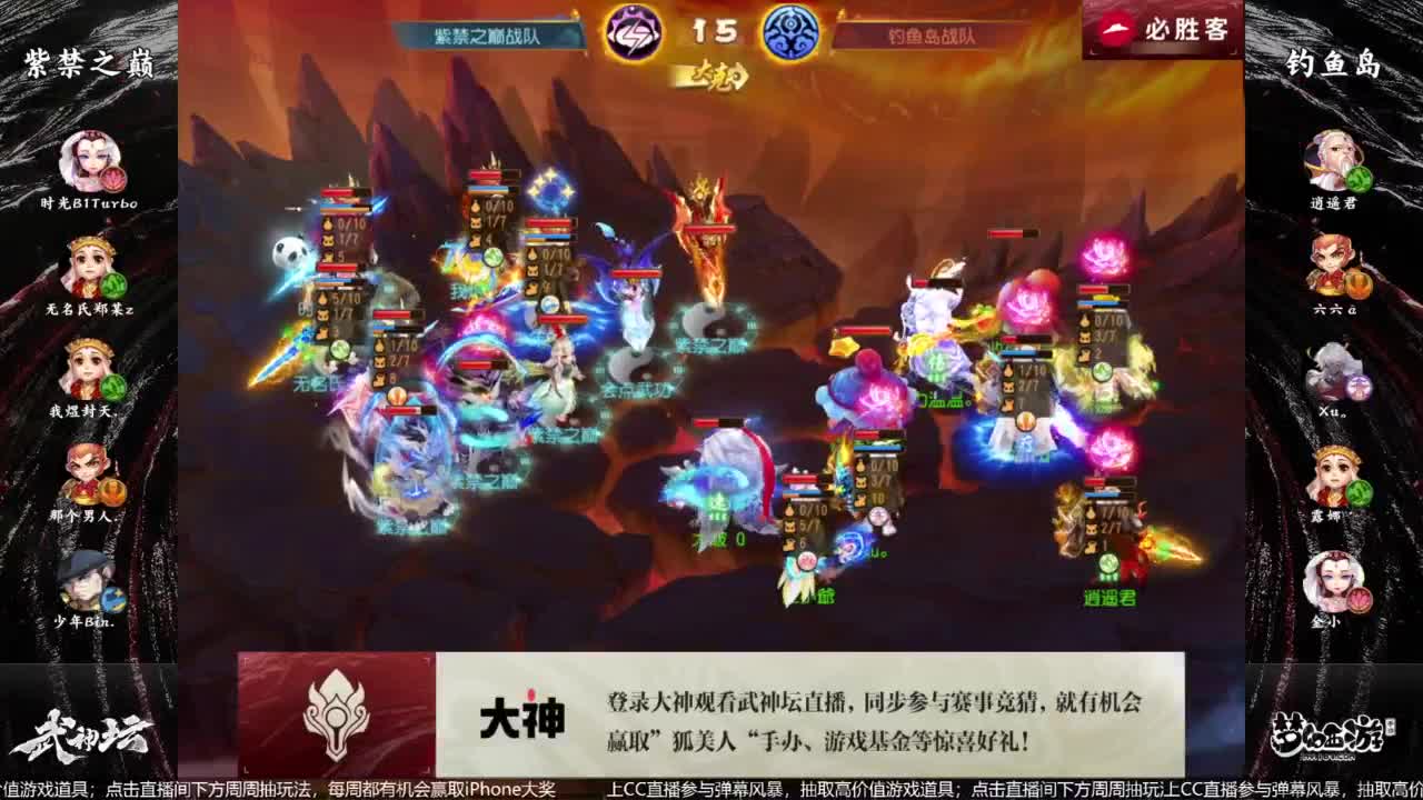 第93届武神坛淘汰赛 第2段