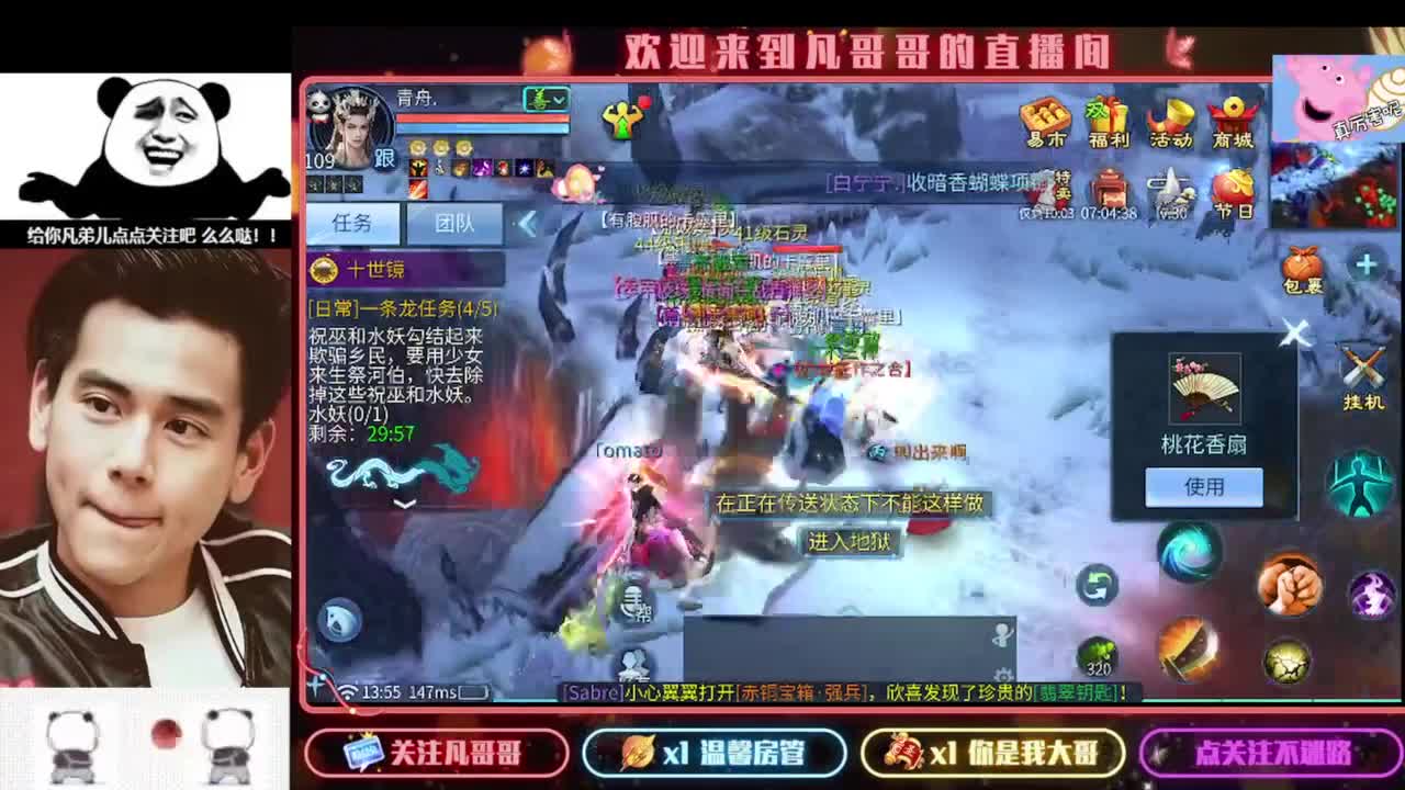 新主播开播的第一天 第2段