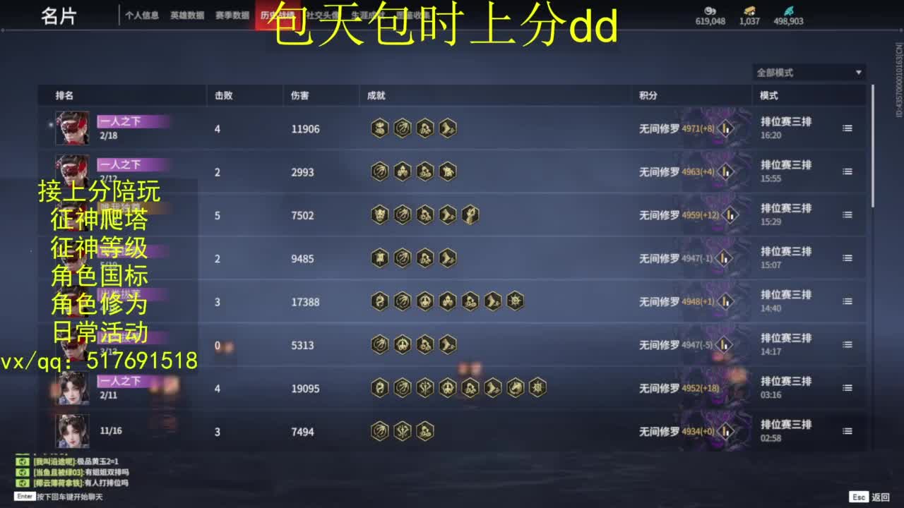 接上分.陪,征神.日常.20级聚义厅动作 第6段