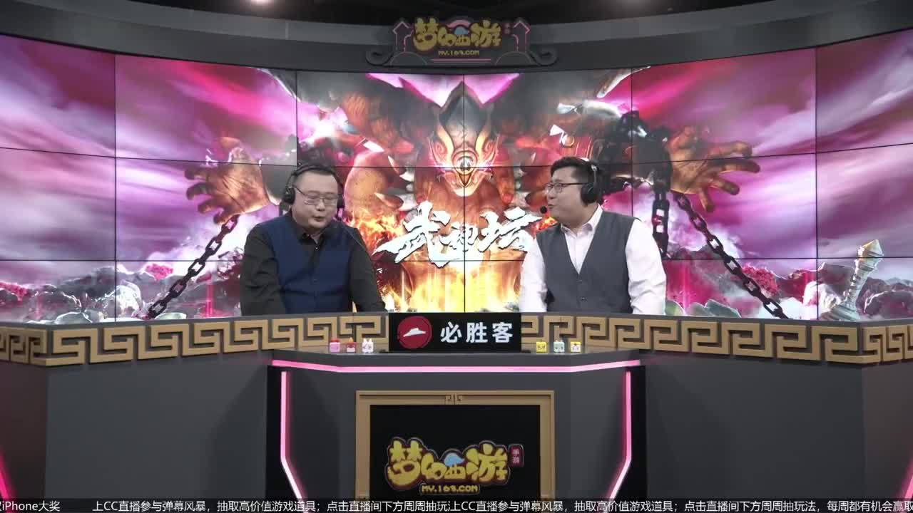 第93届武神坛淘汰赛 第3段