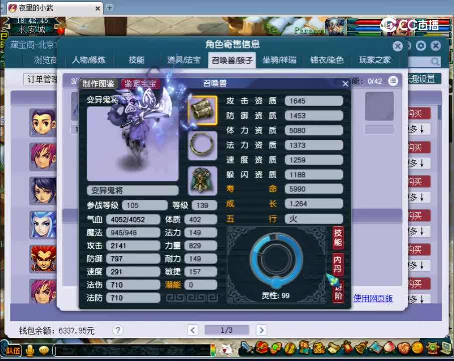 【主播点评】无底洞