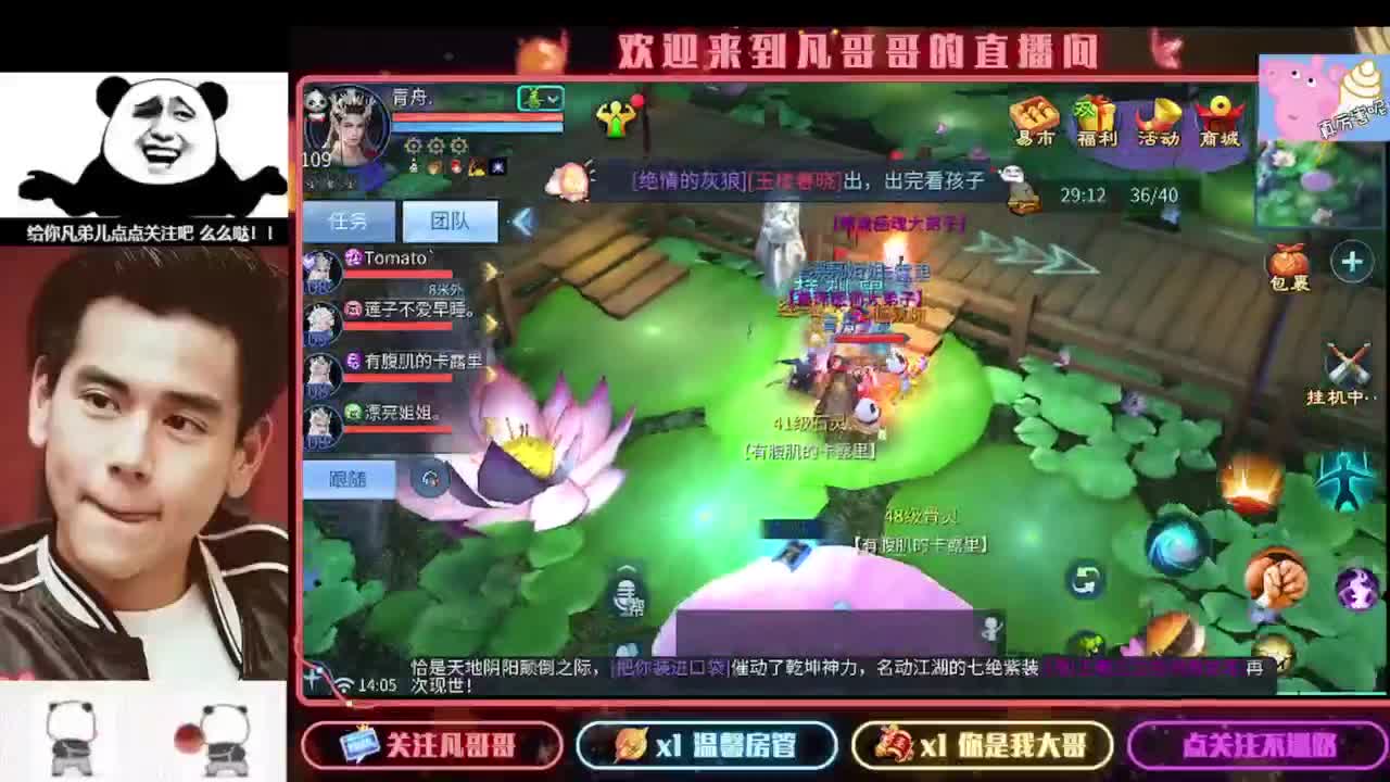 新主播开播的第一天 第3段